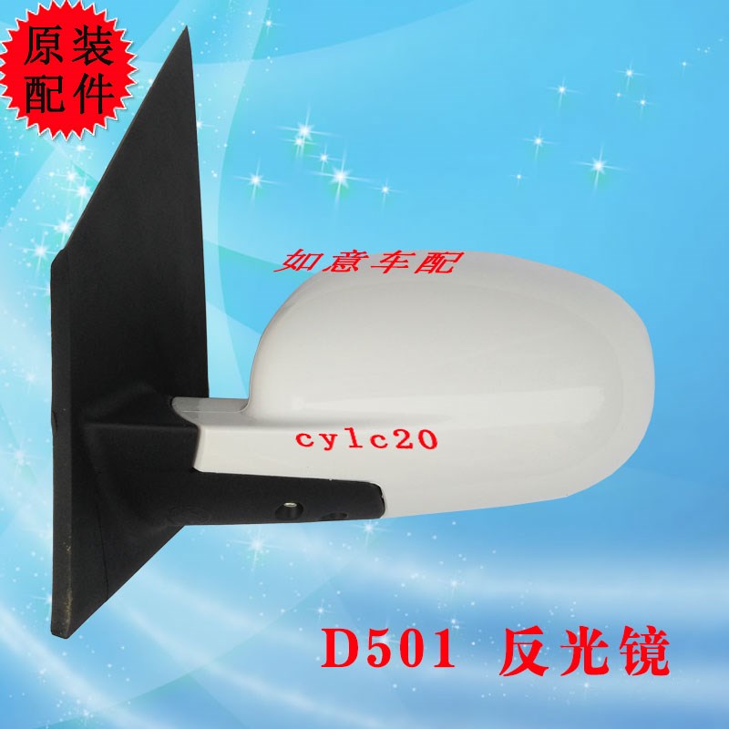 时风电动轿车汽车D501 时风电动三轮车风景3倒车镜后视镜反光镜