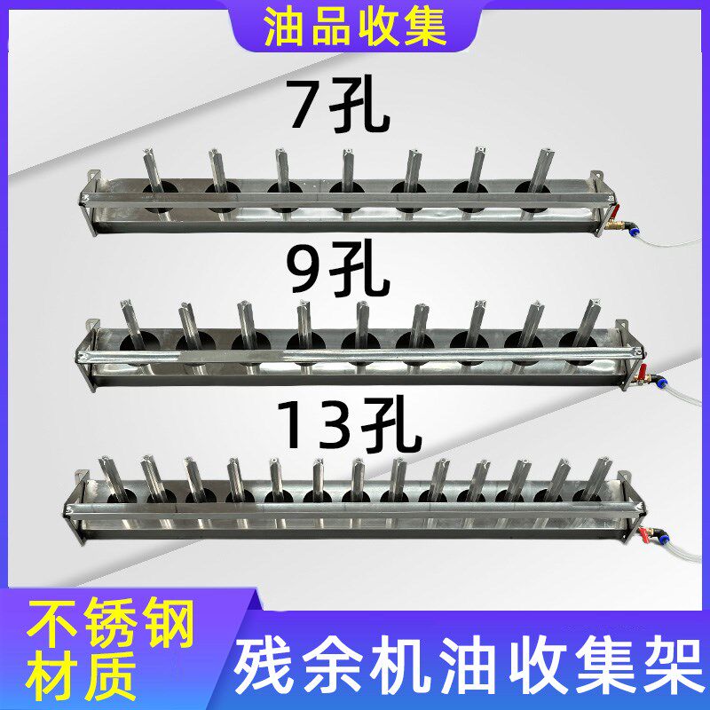 机油回收架汽车维修保养残余机油废油回收器机油回收用不锈钢架子