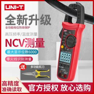 优利德钳形表钳流表万用表高精度UT201 UT202A UT203 UT204