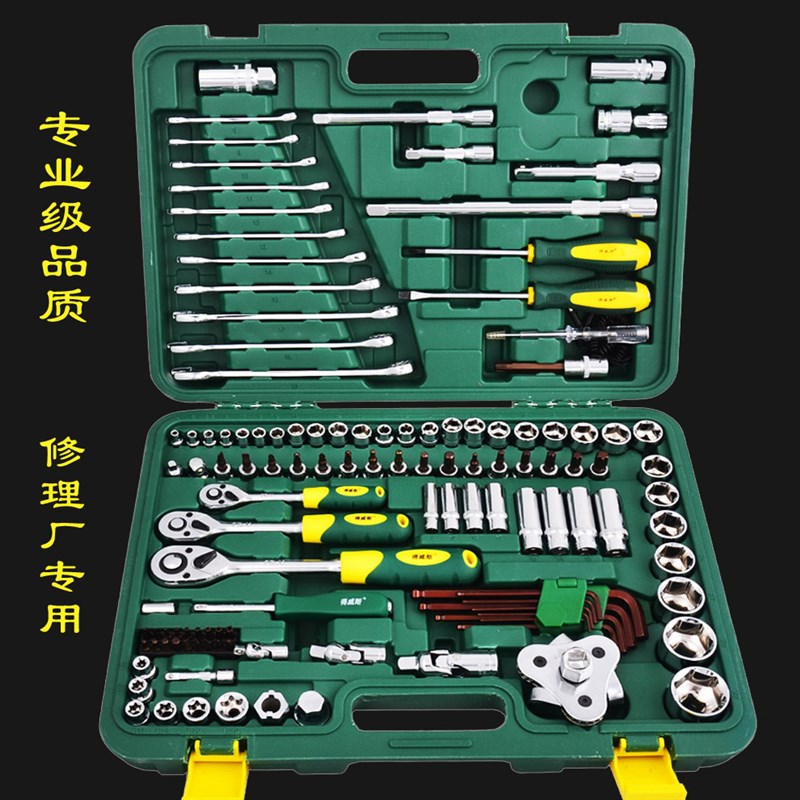 得威斯汽修工具套装121件汽车套筒五金工具组合扳手组套修理套装