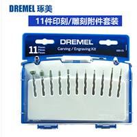 DREMEL electric grinding, engraving machine, sand grinding, grinding, engraving and printing universal accessories 11-piece, 31-piece and 52-piece sets thumbnail 3