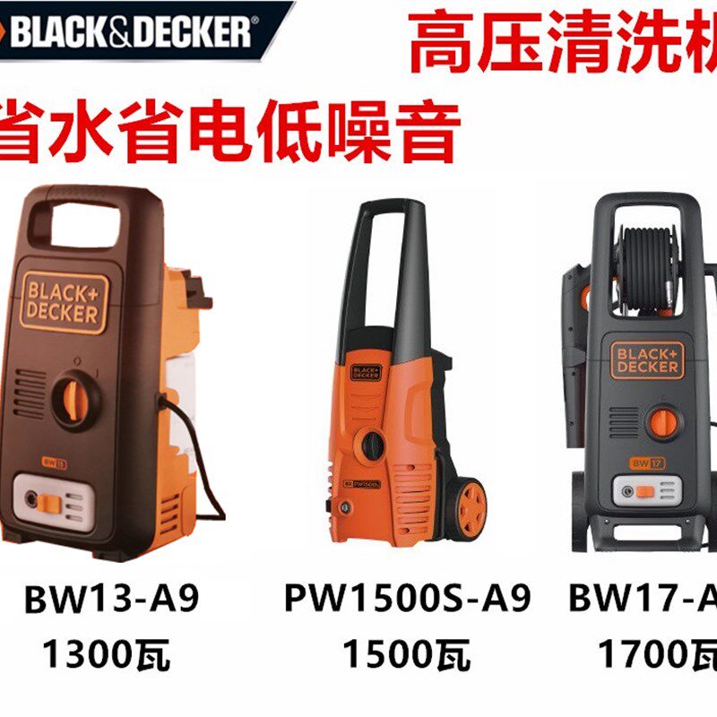 百得自吸高压清洗机PW1500S/BW13/17-A9家用可携式洗车水枪地面冲