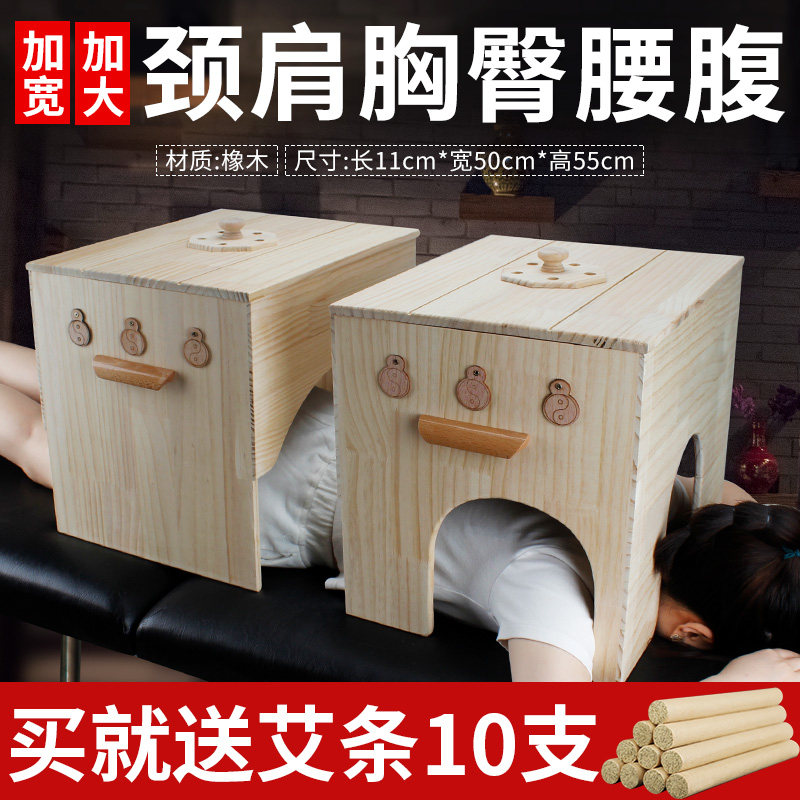 家用木制大艾灸箱胸背部艾灸盒臀腿腰腹全身艾灸床肩颈灸工具器具