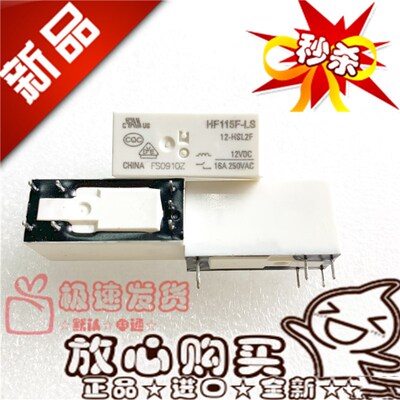 全新现货 HF115F-LS 12-HSL2F  16A磁保持12-HL2F 继电器12VDC