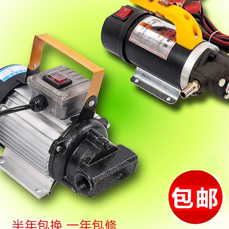 自吸齿轮油泵高粘度抽油泵12V/24V/220V电动抽油泵机油/液压油泵