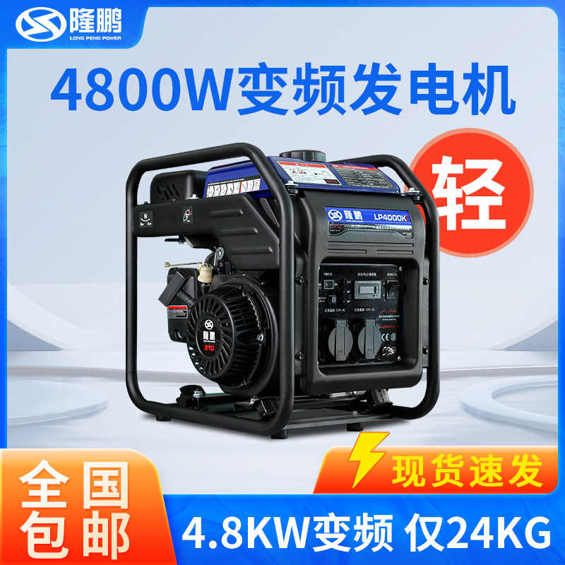 重庆隆鹏3/5/10kw变频发电机汽油220v家用户外商用供电低噪大功率