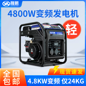 重庆隆鹏3/5/10kw变频发电机汽油220v家用户外商用供电低噪大功率