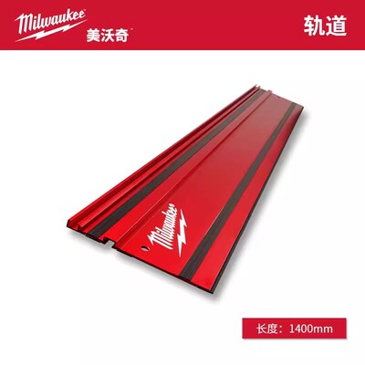 美沃奇milwaukee米沃奇木工轨道锯导轨手持切割锯进口无尘手提锯