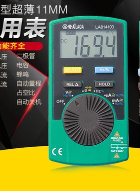 老A 超薄高精度多功能数字万用表 防烧电工迷你数显万用表 电压表
