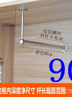 L型前后杆 衣柜19不锈钢管挂衣杆 短前后定制挂杆吊杆 固定挂杆