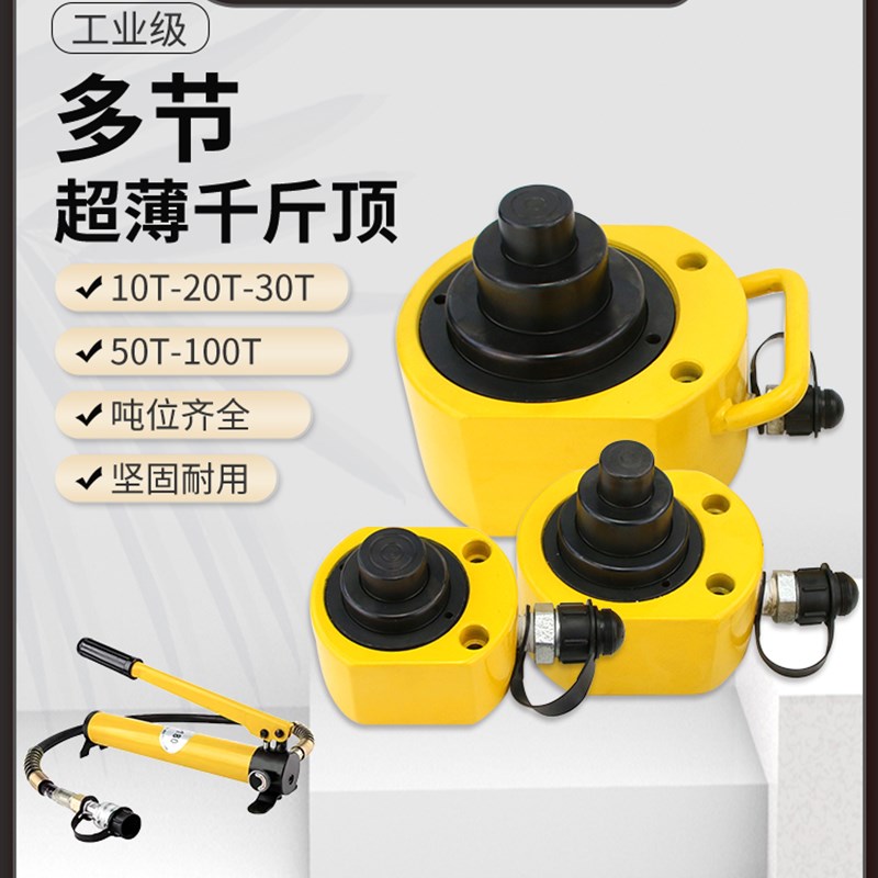 液压超薄型多节式千斤顶FPY-10 20 30 50 100D液压分离式油缸立式
