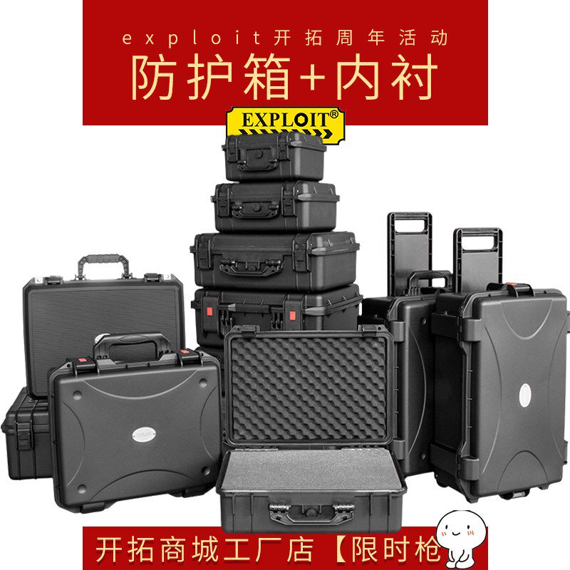 防护拉杆箱航空箱工具箱仪器相机设备收纳防水箱盒子海绵内衬保护