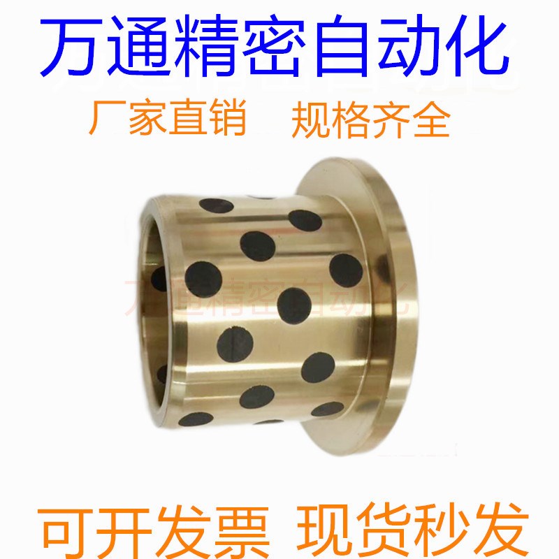 法兰铜套F80*5/55*65*40石墨自润滑衬套F100*8/55*70*70台阶内55