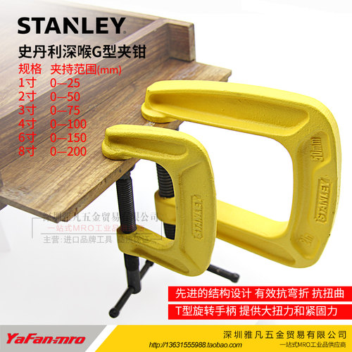 史丹利重型G字夹F夹C型夹具D形固定小型磨具夹木工夹子固定加紧器