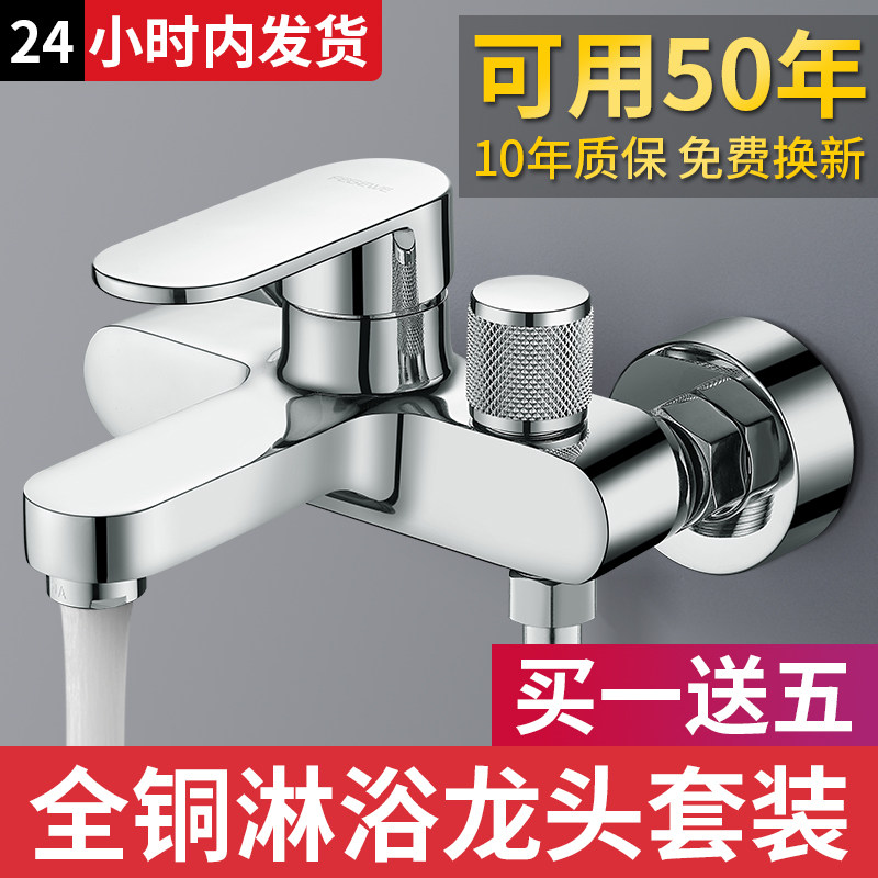全铜混水阀冷热水龙头淋浴洗澡浴室三联混合开关双开花洒龙头套装