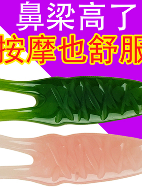 增高鼻梁鼻翼按摩器美鼻挺鼻瘦出海鸥刮鼻子刮面缩小矫正神器