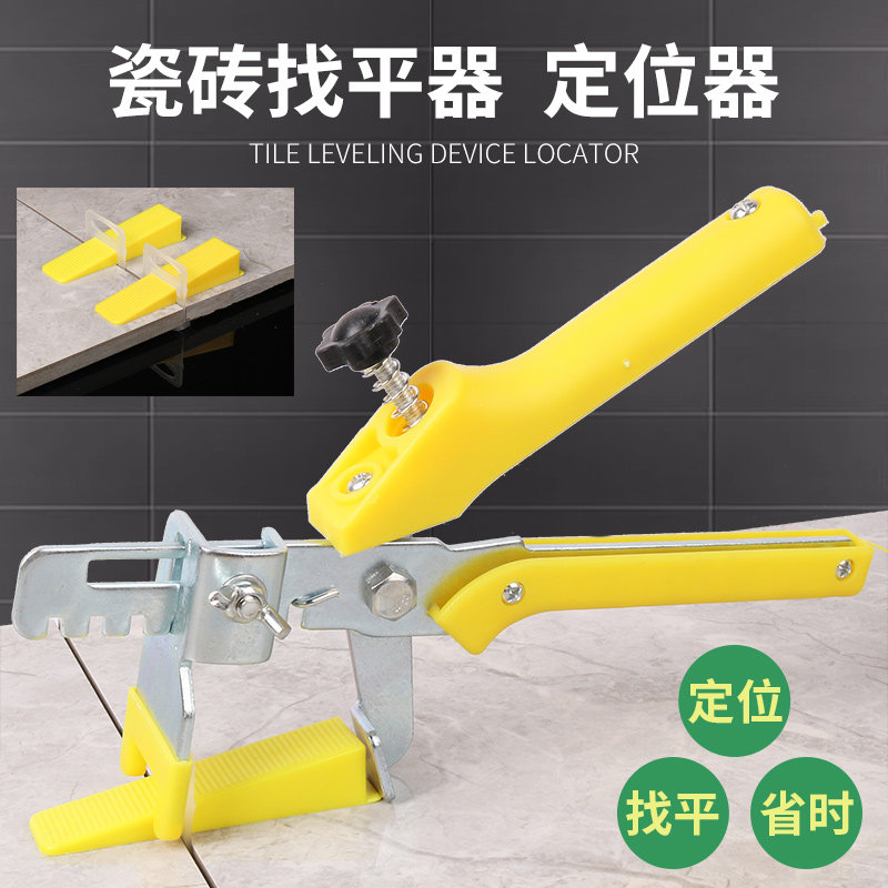 瓷砖找平器墙砖调平器地砖高低美缝调节定位器十字架卡子贴砖神器