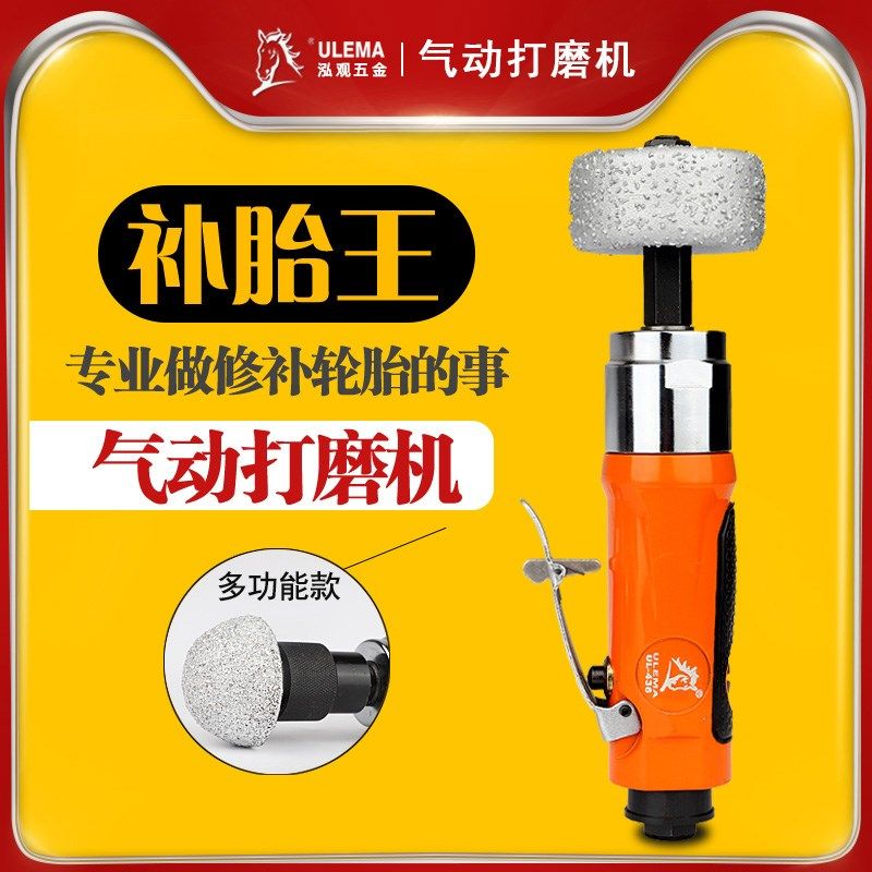 ULEMA高速气动刻磨机直磨机汽车补胎轮胎打磨机弯头手枪型风磨机
