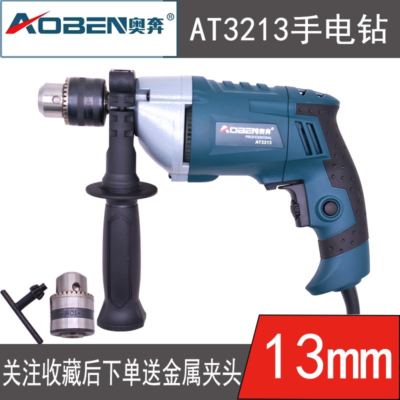 正品奥奔电钻大功率工业级13mm家用手电钻手持式电转电动螺丝刀
