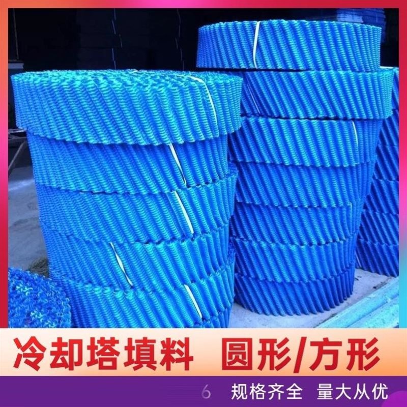冷却塔填料s波方形良机马利水塔pvc散热片蒸发冷胶片圆形波纹填料