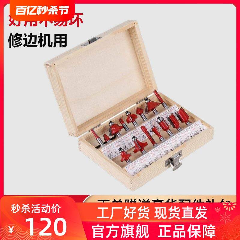 木工铣刀套装组合花刀12件套装15件套装修边机雕刻机木工DIY