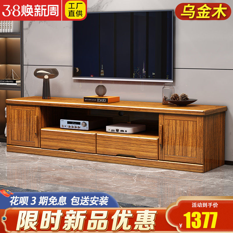乌金木实木茶几电视柜组合中式边柜地柜简约现代电视机柜客厅家具