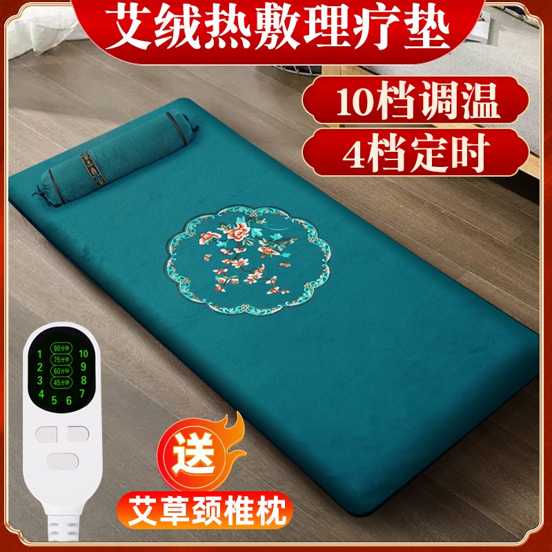 热敷艾灸垫艾草床垫褥子艾绒包毯子腰腿颈全身灸电加热中药理疗袋