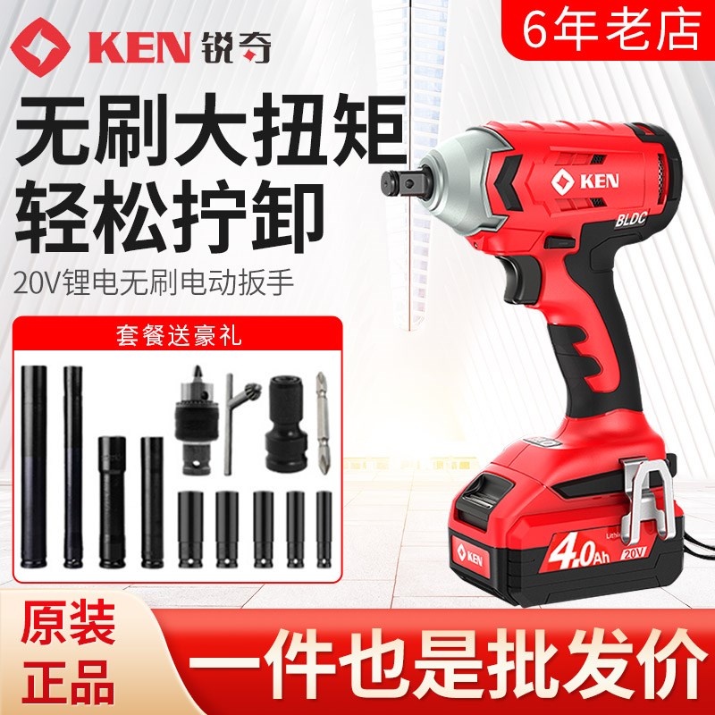 汽修推荐 锐奇无刷20V锂电电动扳手BL7320工业级冲击充电电动风炮