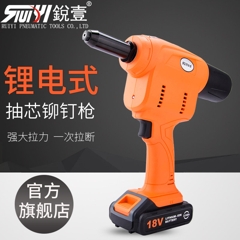锐壹工业级充电式锂电无刷抽芯铆钉枪拉钉枪18V电动工具6.4拉铆枪