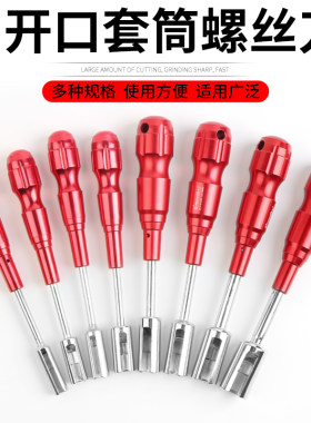 鹏工开口六角套筒螺丝刀铬钒合金钢螺丝批改锥加深开槽外套筒起子
