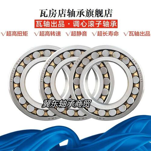 瓦房店ZWZ调心滚子轴承22306 22307 22308 22309 22310 CA W33