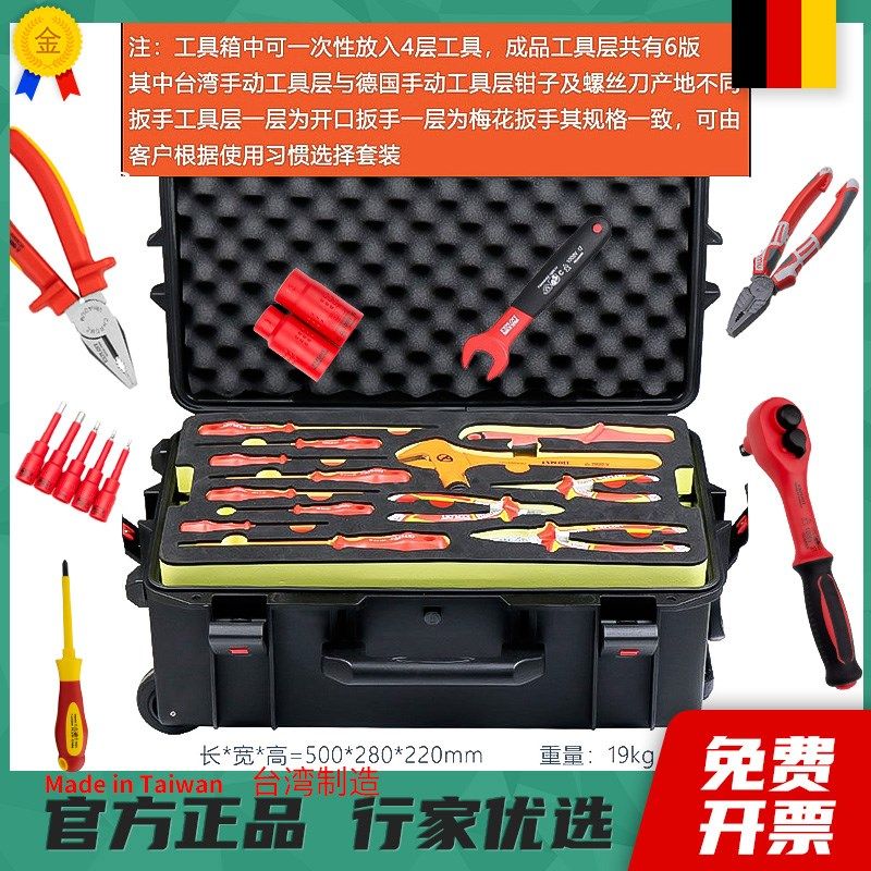 进口绝缘电工维修工具套装组合套件家用电器钳子螺丝刀五金收纳箱