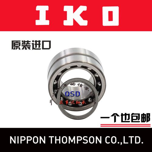 进口IKO组合滚针轴承 NKIB NATB5907 5908 5909 5910 5911 5912