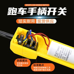 家用小吊机开关0.5吨带跑车行车控制手柄升降机航吊起重机控制器