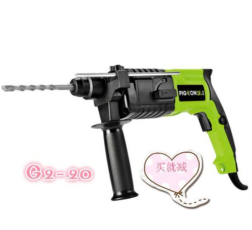 鸽牌电动工具G2-20/G2-24A/G2-26A家用轻型电锤油压锤三功能包邮