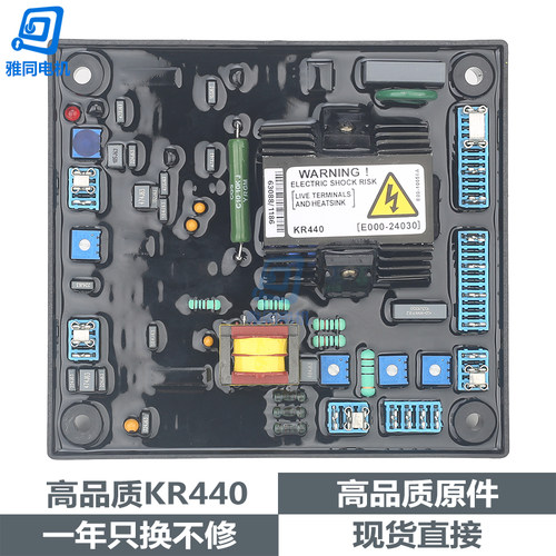 KR440B厂家配套无刷发电机新款研发KR440AVR稳压板电压调节器