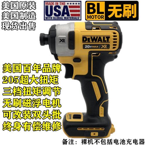 美国制造DEWALT得伟DCF887D2锂电20V双头批无刷冲击批1/2电批扳手