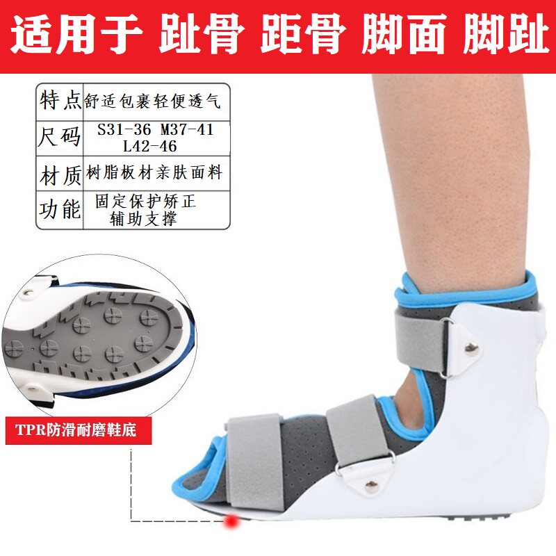 踝关节固定支具脚踝支架训练器石膏鞋护具骨折保护套足下垂矫正