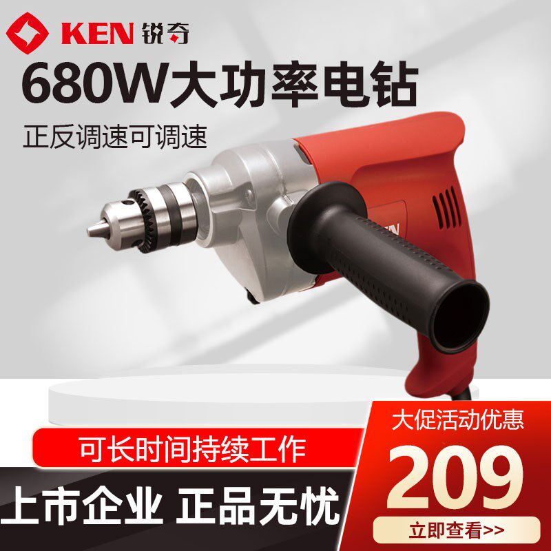 上海锐奇手电钻6310ER工业级手枪钻手电手钻大功率电动螺丝刀工具