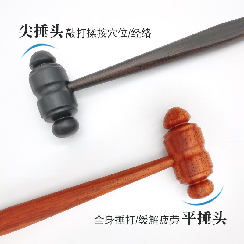 红木按摩锤子双面经络按摩捶背器敲打保健养生实檀木经络棒穴位锤