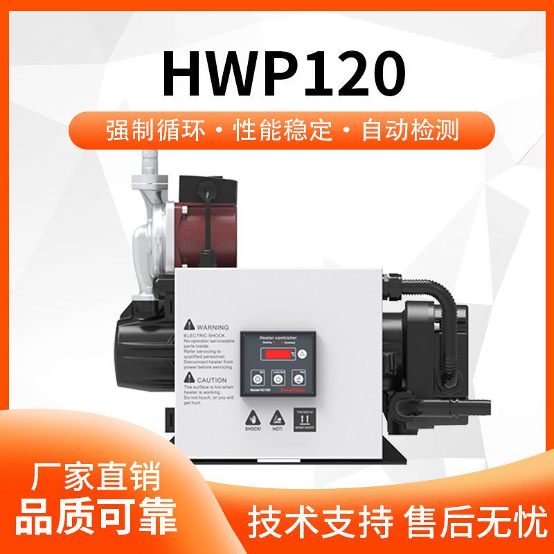 HWP120众智强制水泵循环水套加热器柴油发电机组冷却液预热控制器