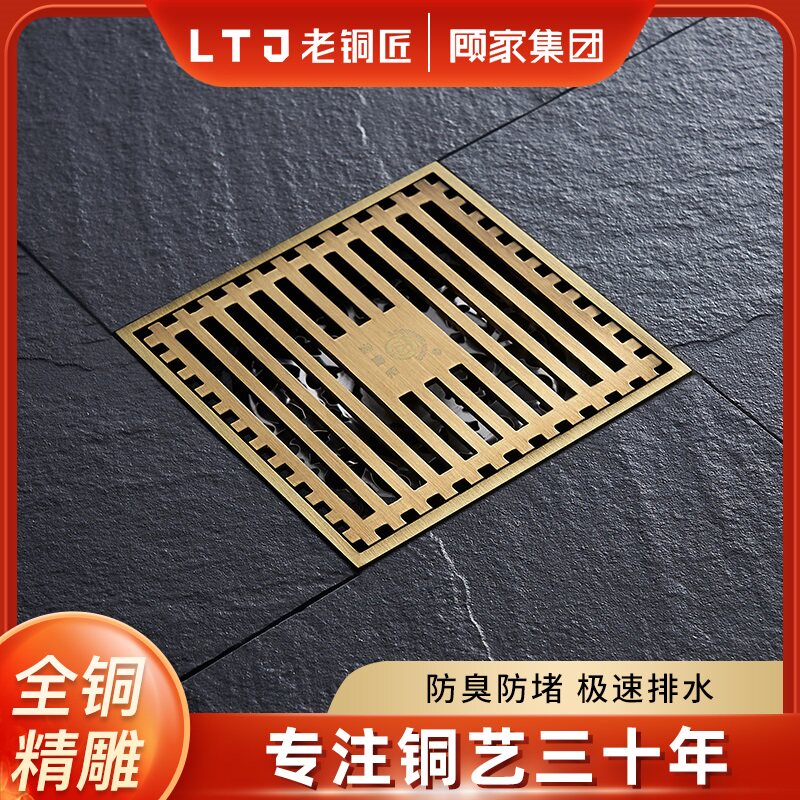 老铜匠全铜地漏防臭神器卫生间洗衣机二合一三通下水道纯铜地漏芯