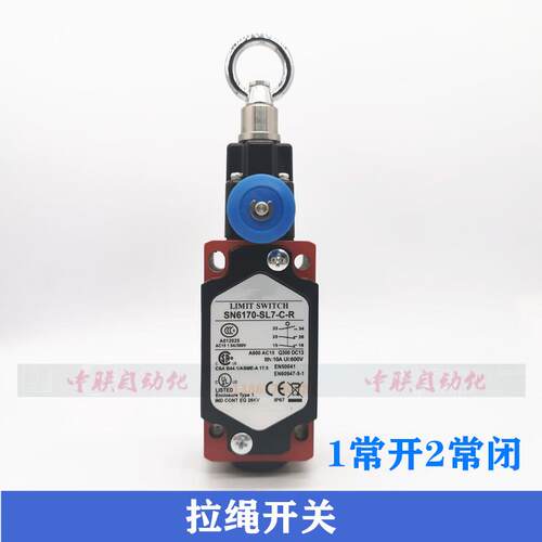 安全拉绳开关SN4170/SN6170-SL-C-R急停开关拉线行程极限开关