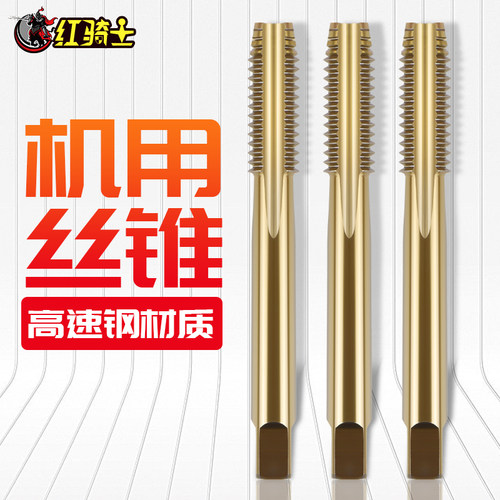 镀钛丝锥丝攻不锈钢专用先端直槽螺旋机用攻丝攻牙钻头大全m4m6m8