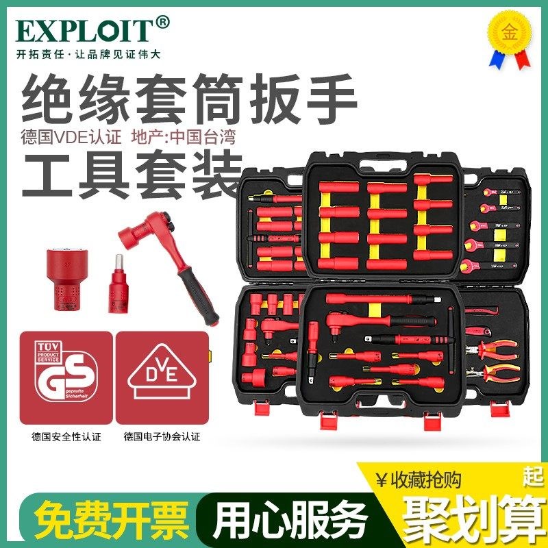 绝缘套装进口工具箱组套家用电工棘轮扳手件套大飞板手全原装正品