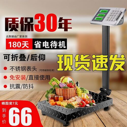 德国进口呈斯300kg电子称重秤商用100公斤精准卖菜家用计价台秤小