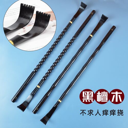 高档黑檀木不求人痒痒挠后背神器抓痒器老头乐木质挠痒痒耙可沉水