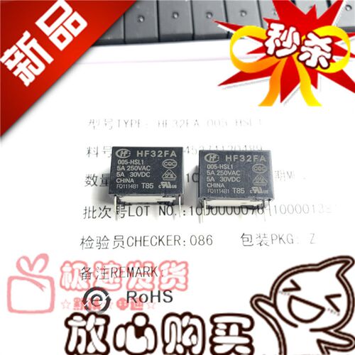 全新原装 HF32FA 005-HSL1宏发继电器 JZC-32FA 005-HSL1 常开型