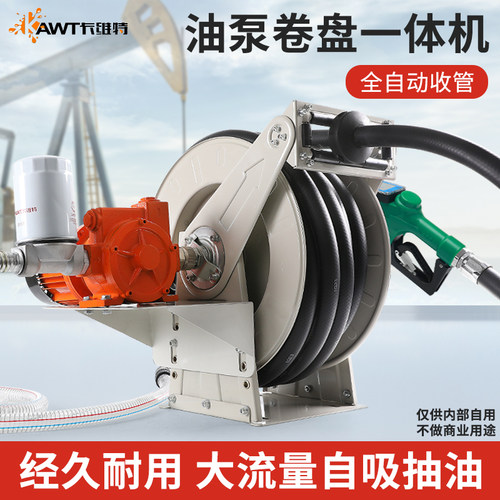 卡维特电动抽油泵12V24V220V柴油加油机自动卷盘一体车载计量油枪