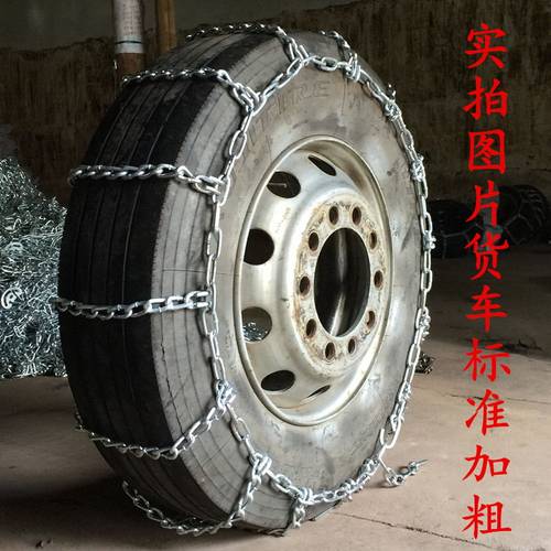 新能源电动公交车防滑链275255 70R22.5 11R22.5加粗防滑链铁链子
